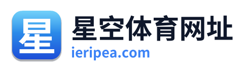 星空体育网址